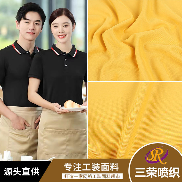 POLO衫T恤网布面料 TC6535珠地网布料 180g透气运动服面料