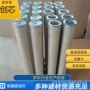 亲水处理污水特种滤芯