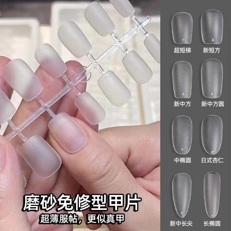 Hand-worn nail piece nail salon special short full frosted nail patch full paste half paste wholesale nail piece Hand-worn nail piece nail salon special short full frosted nail patch full paste half paste wholesale nail piece