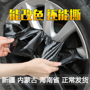 Automobile wheel hub painting wheel hub modification tearable spray film wheel rim hand-painted wheel hub color change self-painting
