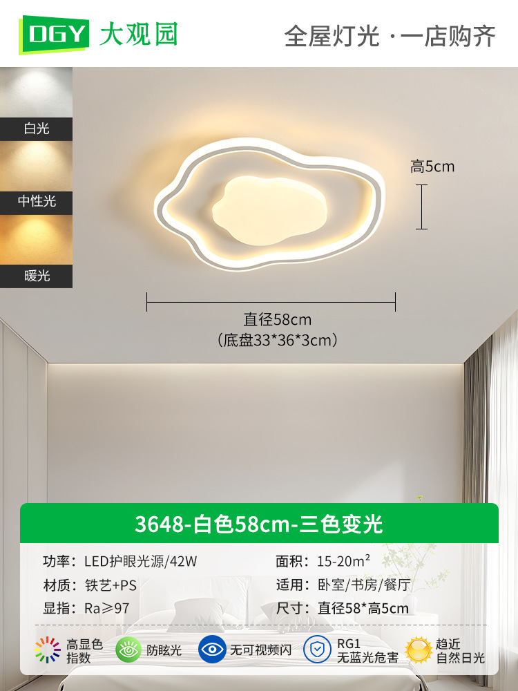 Lámpara de techo LED de espectro completo para dormitorio, protección ocular, moderna, minimalista, para dormitorio principal, estilo crema, para habitación infantil, tamaño L