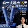 速干自然定型喷雾头发