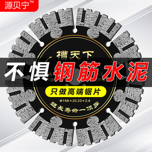 190 Wall Groove Blade 156 Slotted Cutting Blade Steel Bar Plumber Cutting Machine Blade Emery Diamond Saw Blade