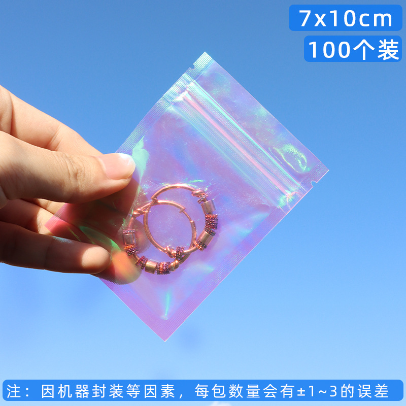 Bolsa ziplock láser arcoíris personalizada, joyería, joyería pequeña, bolsa sellada yin y yang de color, bolsillo sellado de 14 hilos transfronterizos