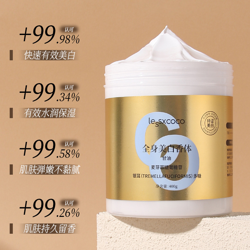 全身美白香体膜美白提亮身体乳全身留香焕白奶油肌清爽不粘腻|undefined