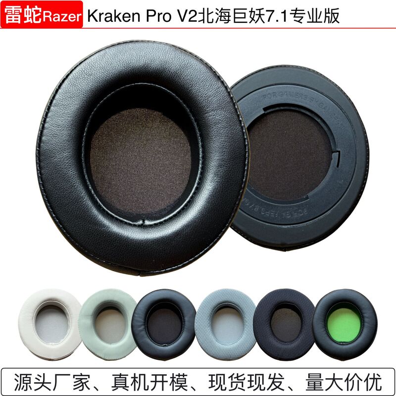 Suitable for Razer Kraken Pro V2 Kraken 7.1 Professional Edition Headphone Cover Sponge Earmuffs