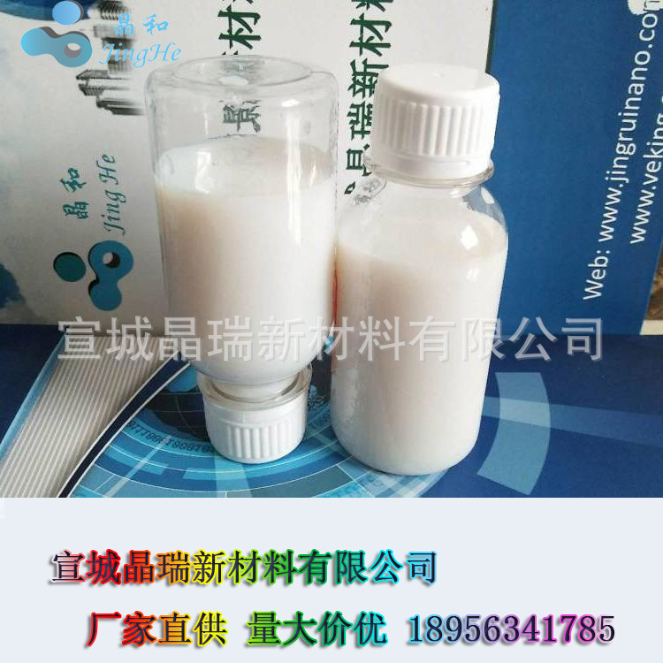 纳米氧化铝水分散液 固含20% 20nm 50nm 宣城晶瑞