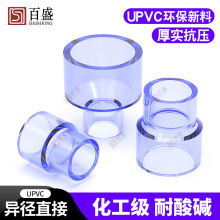 PVC透明大小头变径直接异径直通配件63水管75接头50变20 32 40mm