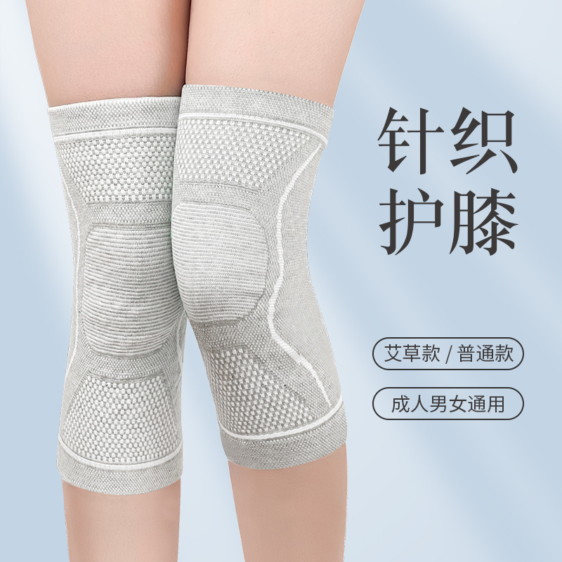 高弾性ニット保温膝保護理学療法膝関節老寒脚エアコンルーム防寒厚い艾草膝保護|undefined