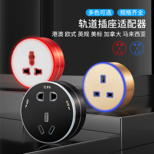 Foreign trade mobile rail socket kitchen dedicated all-aluminum adapter household 16A 2-3 plug 5 five-hole USB plug