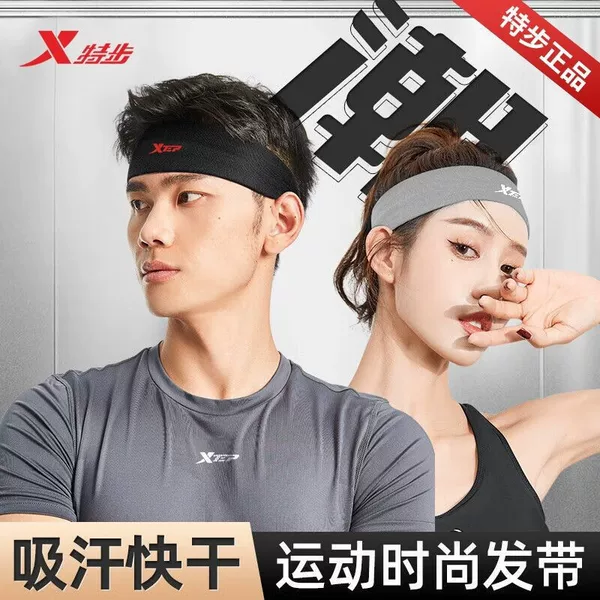 Xtep Sports Headband Headscarf Fitness Breathable Sweat-Absorbent Headband Men's and Women's Running Basketball Antiperspirant Belt Anti-Slip Sweat Band
