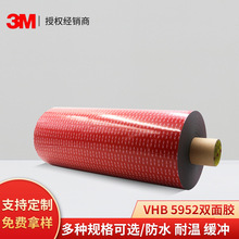 3m5952VHB丙烯酸泡棉双面胶带强力车载挂钩无痕耐高温防水3m胶带