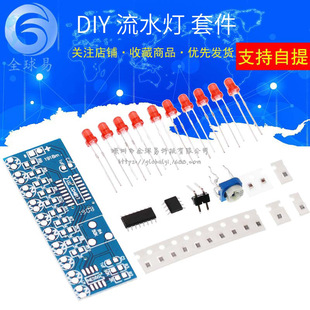 ��ˮ��DIY��������׼� NE555+CD4017��ˮ�����DIYɢ�� ����׼�