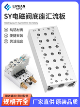 SMC型SY5120电磁阀汇流板底座SS5Y5/SS5Y3/SS5Y7-20-02/03/04阀板
