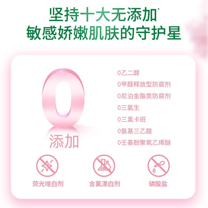 好爸爸内衣洗衣液950g樱花留香除菌去血渍内裤专用清洗液正品批发|undefined