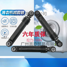 适用于松下LG海尔三洋格兰仕滚筒洗衣机减震器避震器缓冲杆支撑脚