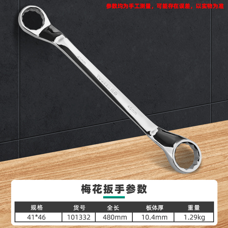 101332 Plum Blossom 41*46, коробка сноса, 20/пьеса, 1,29 кг