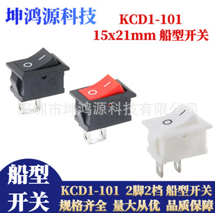 KCD1-101�N�崬���_�P15*21MM ���_2�n 6A250V �ˮ�C��ӷQ�_�P