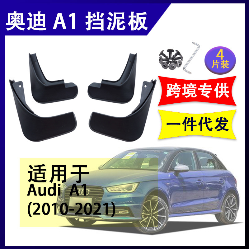 Suitable for 10-22 Models of Audi A1, Mudguards, Car Modification Parts, Tire Mud Flaps, Car Accessories