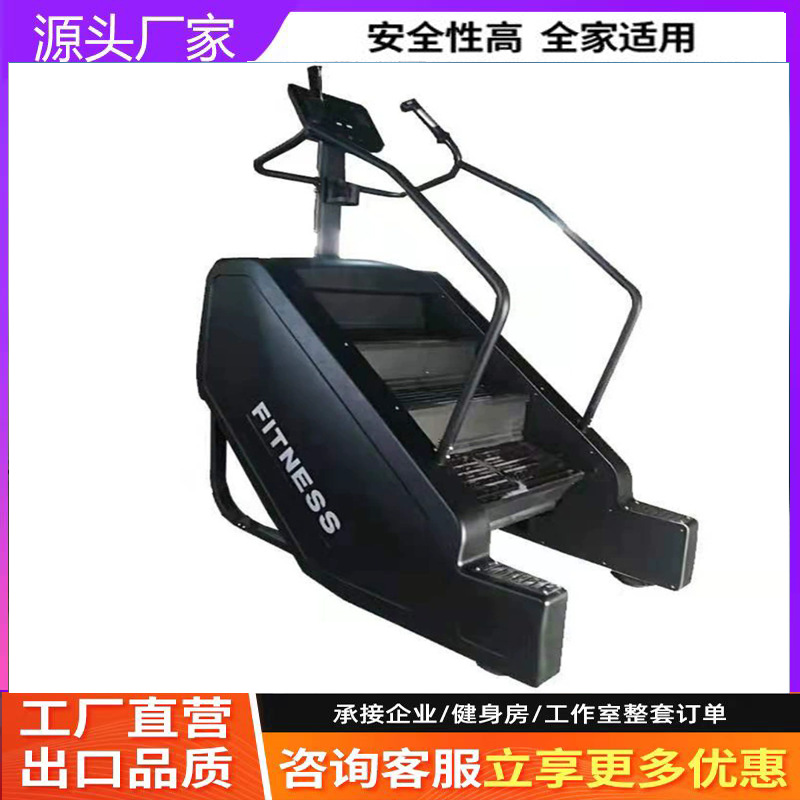 Stair Machine Gym Aerobic Commercial Climbing Machine Simulated Stepper Mountain Climbing Machine Air Resistance Step Pedal