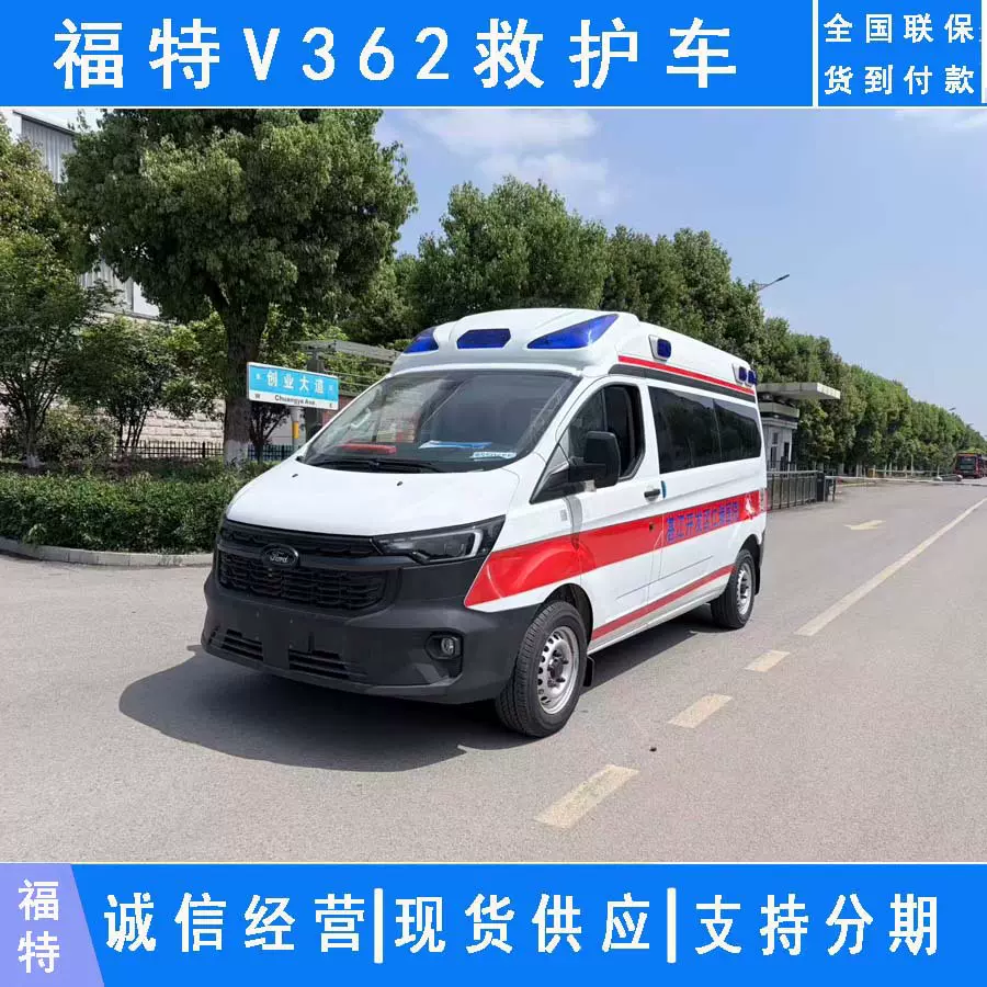湖北程力医疗转运车福特Ford全顺V362中顶监护型救护车厂家价格