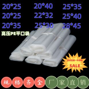 ���ϴ��߉�PEƽ��͸������ܷ���Ӻ�ʳƷ���b��մ��ռ{���b���m