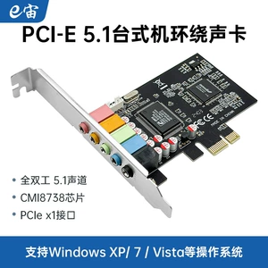 E-Sover PCI-E Desktop Audio Bard Stereo Audio Bard Cmi8738 Band Sound Support Win7