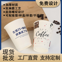 一次性奶茶杯纸杯加厚单层双淋膜冷热饮咖啡杯可乐杯可定制logo