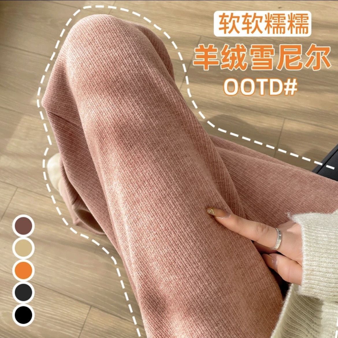 羊绒窄版阔腿裤女春秋新款高腰垂感小个子针织休闲直筒糯米裤