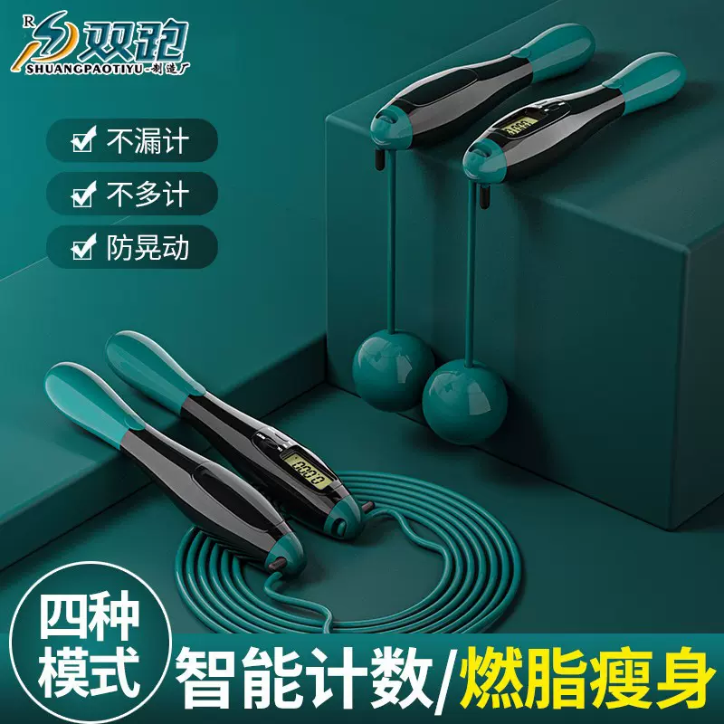 厂家直销成人儿童无绳大球跳绳钢丝负重计数跳绳健身体育用品批发