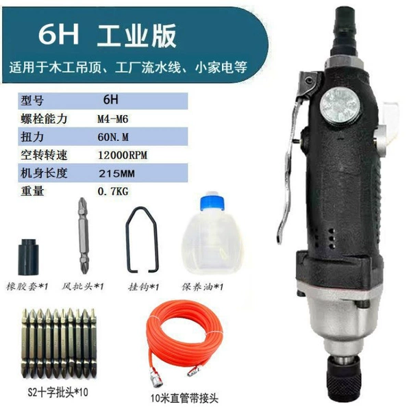 6H+10 batches+10m straight pipe