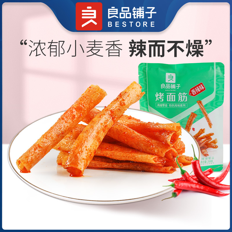 良品铺子烤面筋200g/袋辣皮辣片辣条味即食面筋香辣吃货休闲零食