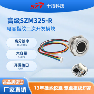 High-Sensitivity Fingerprint Module Szm325R Capacitor Uart Android Linux Hongmeng Kirin Fingerprint Development Module