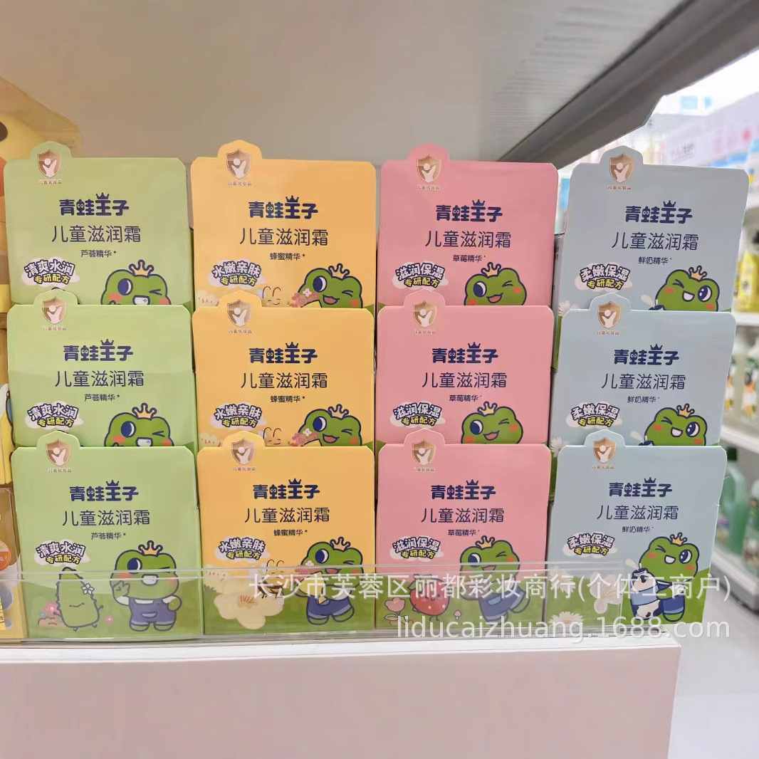 Frog Prince Moisturizing Cream 50g Fresh Milk Strawberry Aloe Baby Home Children Moisturizing Cream Wholesale