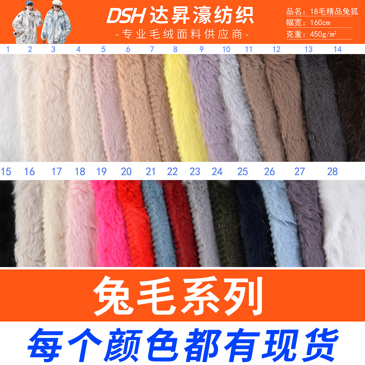 220g小兔毛面料素色仿兔毛精品兔狐小雪兔毛绒玩具鞋帽围巾布料