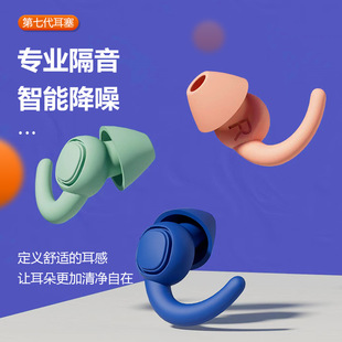 New Silicone earplugs noise reduction sound insulation comfortable sleeping protection hearing waterproof swimming dormitory anti-snoring earplugs