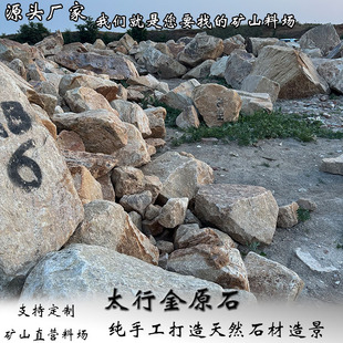 ���l̫�н�ԭʯ�쾰ʯʯƤ�����S������ʯ��ƴ����ʯ�����[ʯëʯ