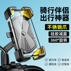 電気自動車の携帯電話のスタンドのオートバイのナビゲーションのテイクアウトの騎手の専用の車載の電気自動車の自転車の固定のスタンド
