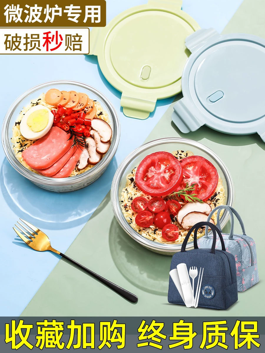 Круглый стеклянный ланч-бокс для офисных работников, миска для риса в микроволновой печи, персональная миска для лапши быстрого приготовления с крышкой для посуды, большая коробка для хрустящих продуктов.