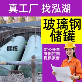 污水处理设备;沉淀池;储罐