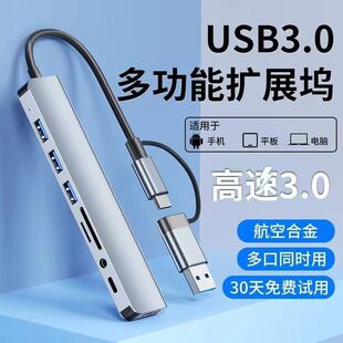 typec��չ�]usb3.0�p�ڔUչ�]�־���hub���һ��Xƽ�������I�P