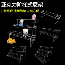 跨境亚克力展示架泡泡玛特陈列架盲盒手办模型摆放置物架收纳架
