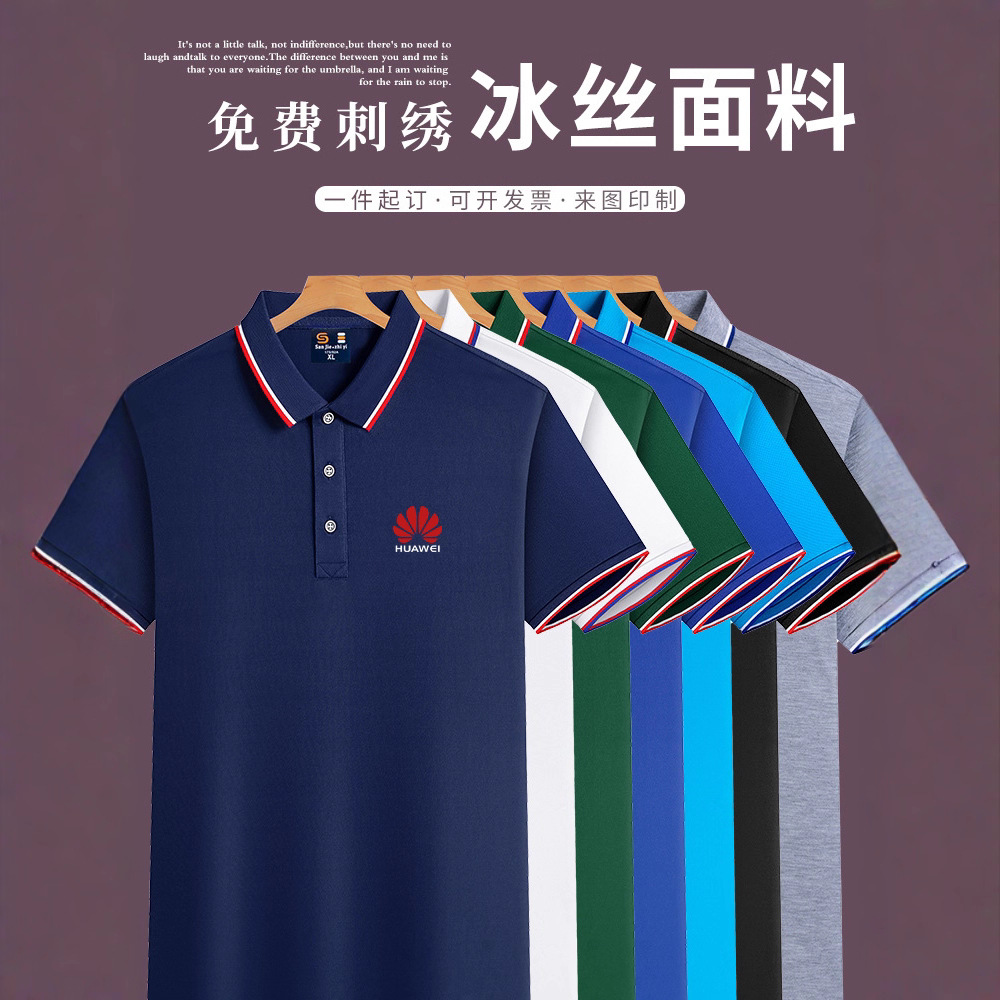 Summer ice silk overalls men's short-sleeved T-shirt set lapel polo shirt tooling advertising cultural shirt factory clothes set