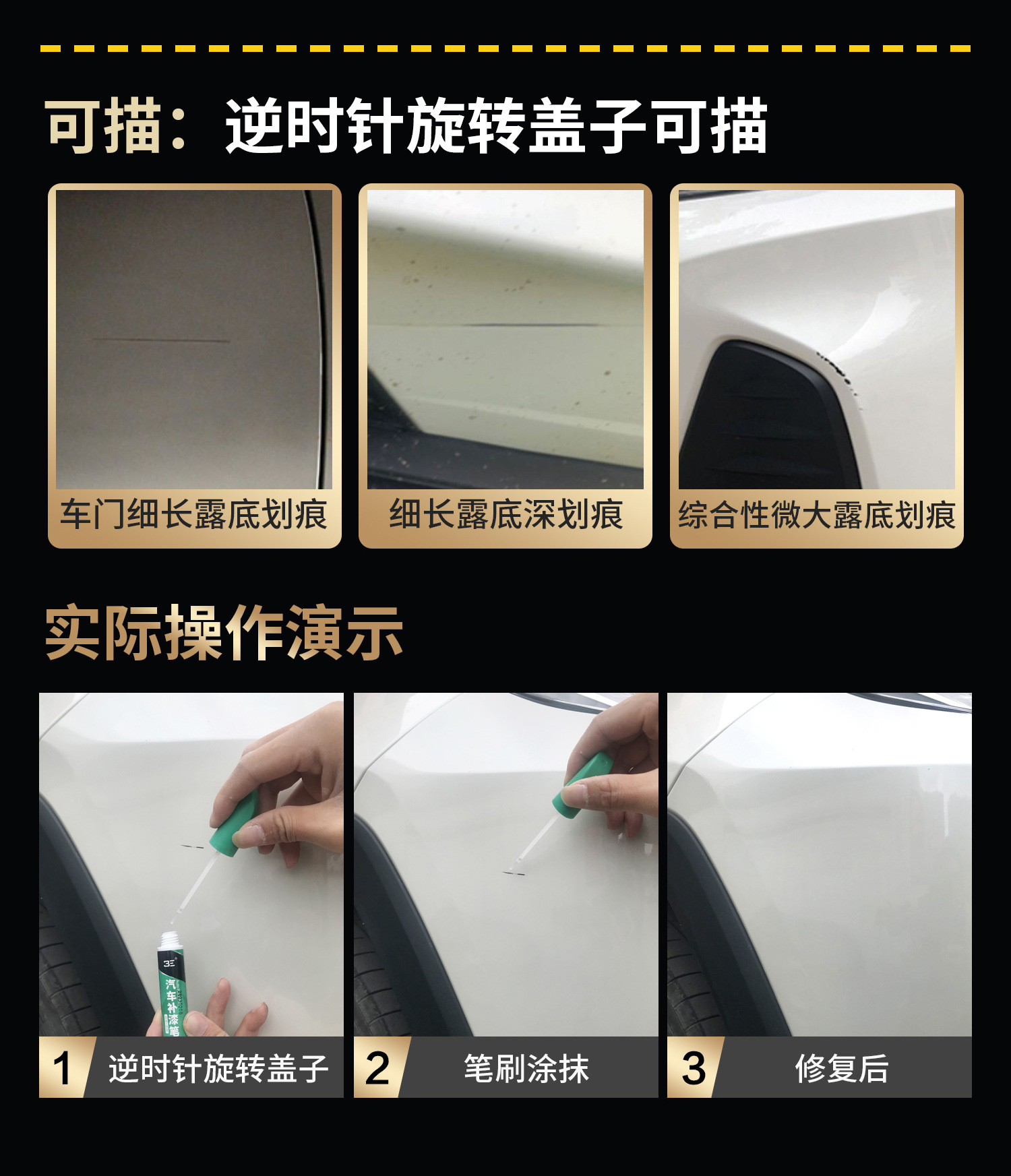 Cross-Border Car Wheel Hub Touch-Up Pen Scratch Repair Magic Tool for Black and White Car Paint Surface, Universal Color for Deep and Shallow Scratches