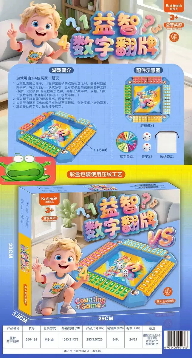 Цифровая интерактивная детская настольная игра, игрушка, набор, для детей и родителей, тренинг, оптом