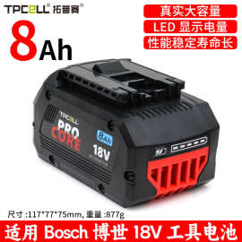 跨境适用博世电池12V/18V大容量电动工具电锤电锯扳手电钻锂电池