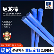 尼龙圆棒加工件PC塑料棒生产厂家小直径尼龙棒圆形实心PA66尼龙棒