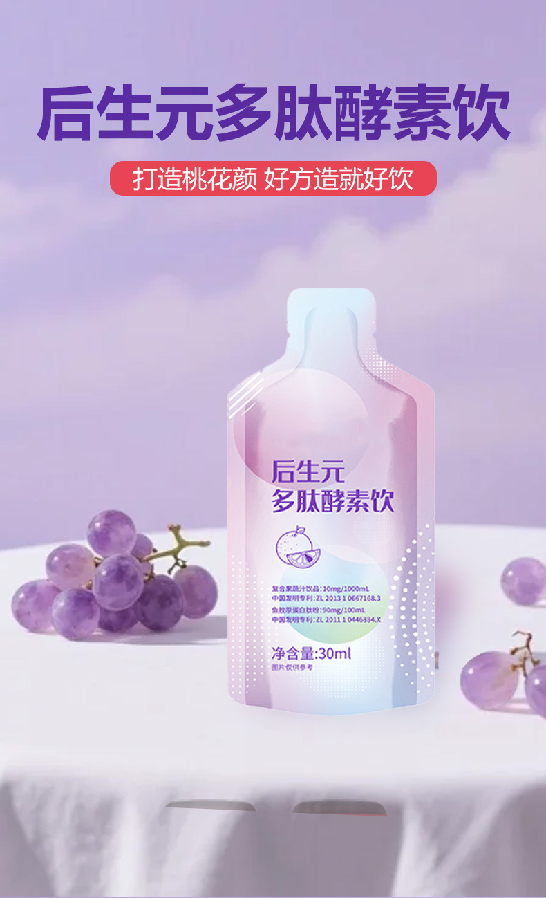 Postbiotic Peptide Enzyme Drink 30ml Plant-Based Prebiotic Fiber Oral Liquid Beverage quality and texture