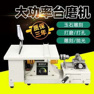 1950W台磨机小型翡翠切割机抛光机打磨工具大功率玉石文玩雕刻机