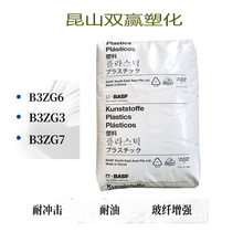 PA6 B3WG7 B3WG5德国巴斯夫耐老化耐油 原料 25%玻纤增强塑胶颗粒